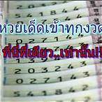 ดูหวยไทยรัฐเดลินิวส์บางกอก